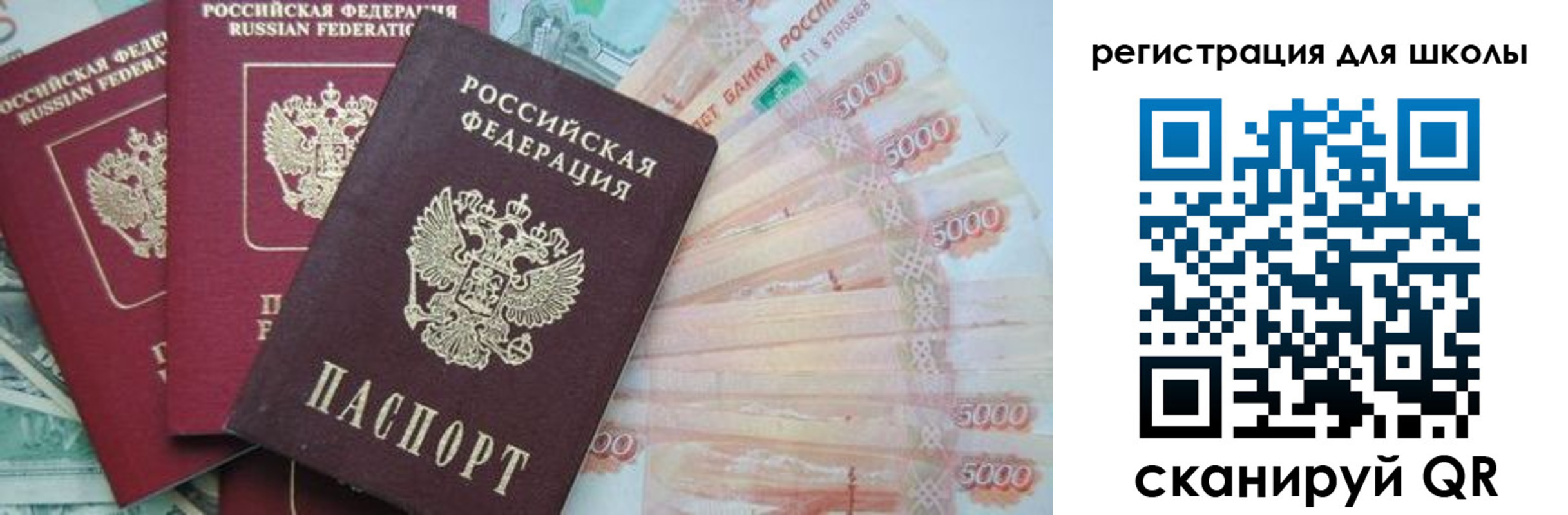 прописка ребенка в Донском
