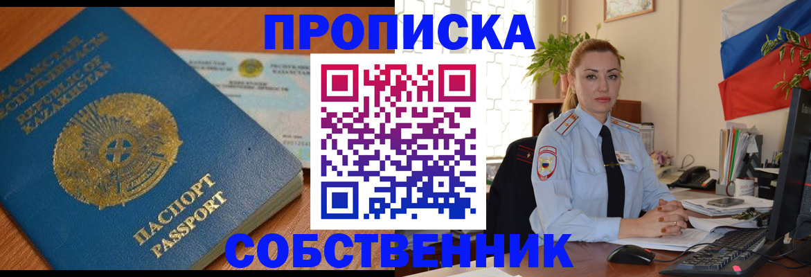 временная регистрация надежно в Донском