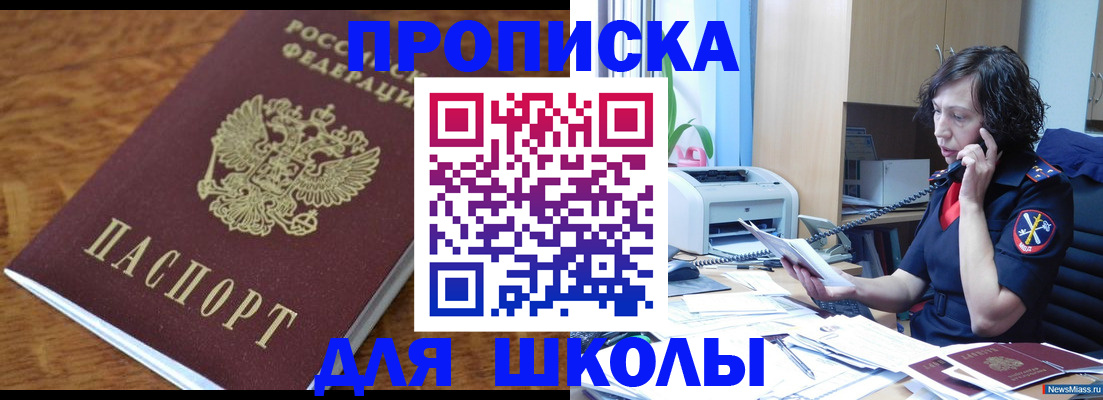 регистрация в Донском