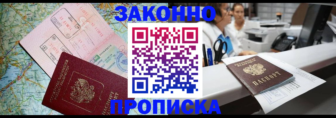 где прописаться в Донском